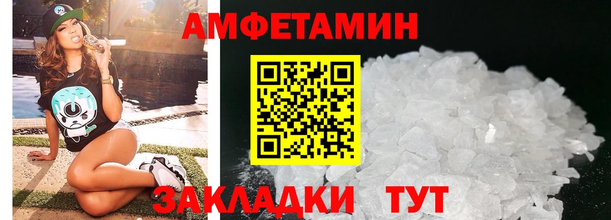 АМФ Premium  Вход с VPN  МЕГА вход  Владимир  АМФ 