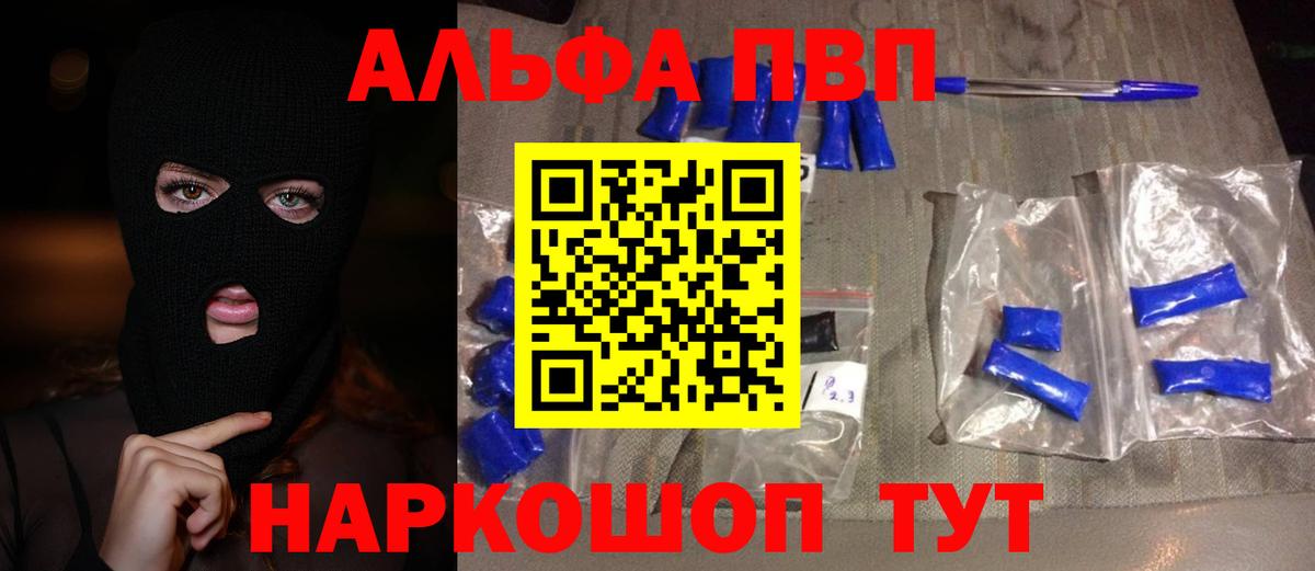 Владимир  Alfa_PVP крисы CK  Alfa_PVP  A PVP СК КРИС  А ПВП СК  Вход с VPN 