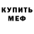 МЕТАДОН белоснежный Gil Goncharova