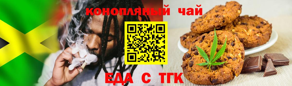 Владимир  Печенье с ТГК марихуана  Вход с VPN 