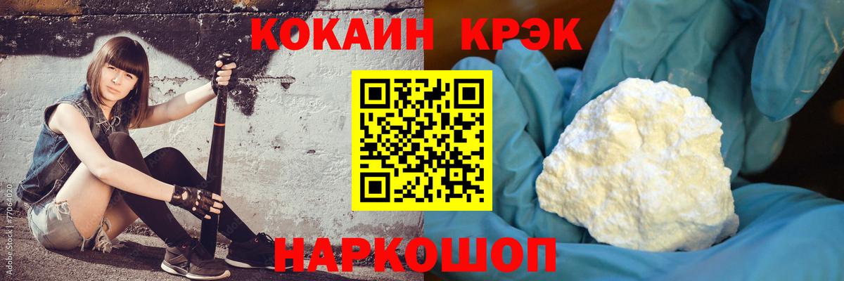 Владимир  Cocaine Fish Scale  где можно купить   Вход с VPN  КОКАИН 97% 
