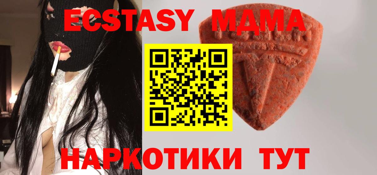 Ecstasy mix  Вход с VPN  Ecstasy  Ecstasy 250 мг  Владимир 