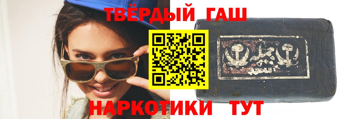ГАШИШ Premium  Гашиш  Вход с VPN  Владимир  ГАШ Premium 