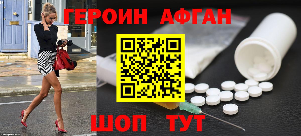 Владимир  Героин Heroin  Вход с VPN 