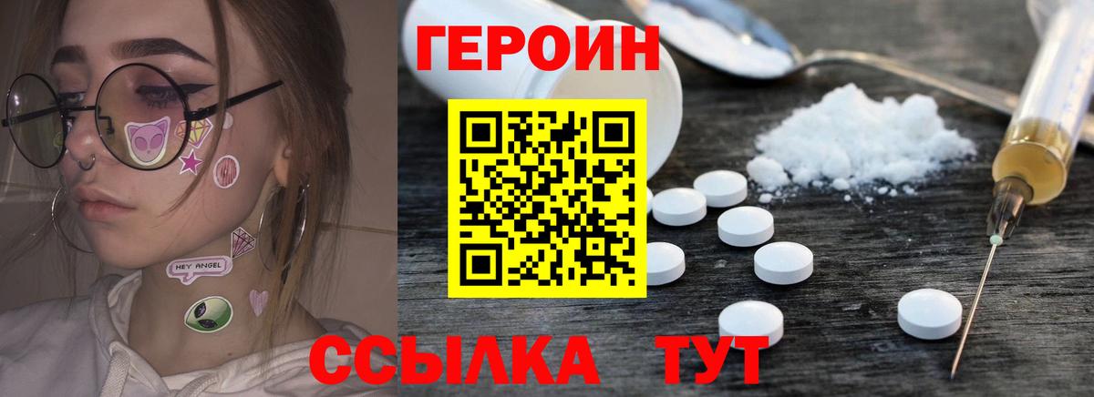 ГЕРОИН VHQ Владимир