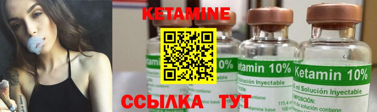 Кетамин VHQ Владимир