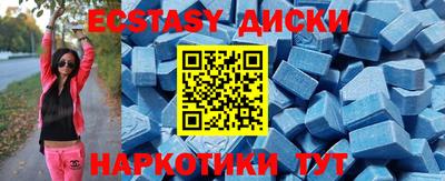 экстази Боровичи