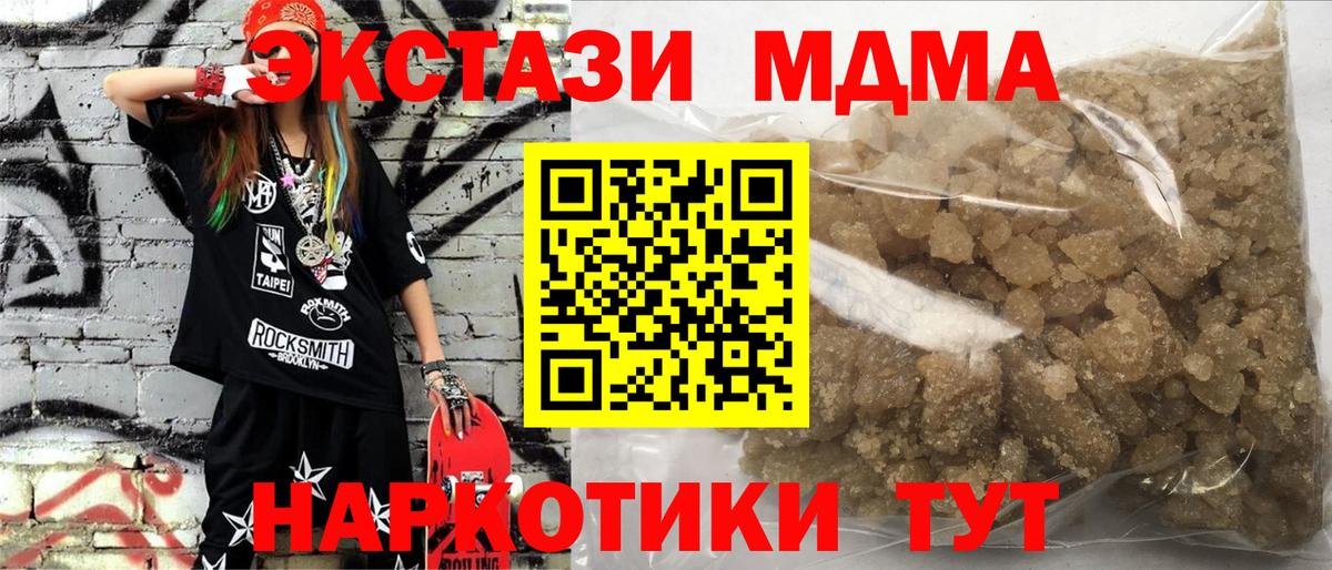 МДМА VHQ  Вход с VPN  MDMA  MDMA кристаллы  Владимир 
