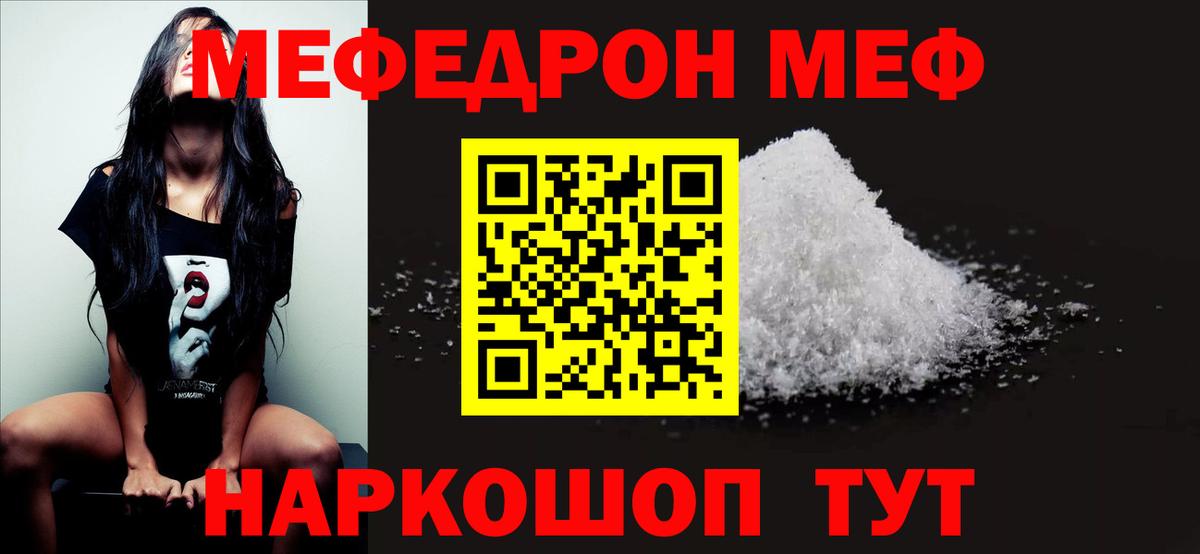 Меф мука Владимир