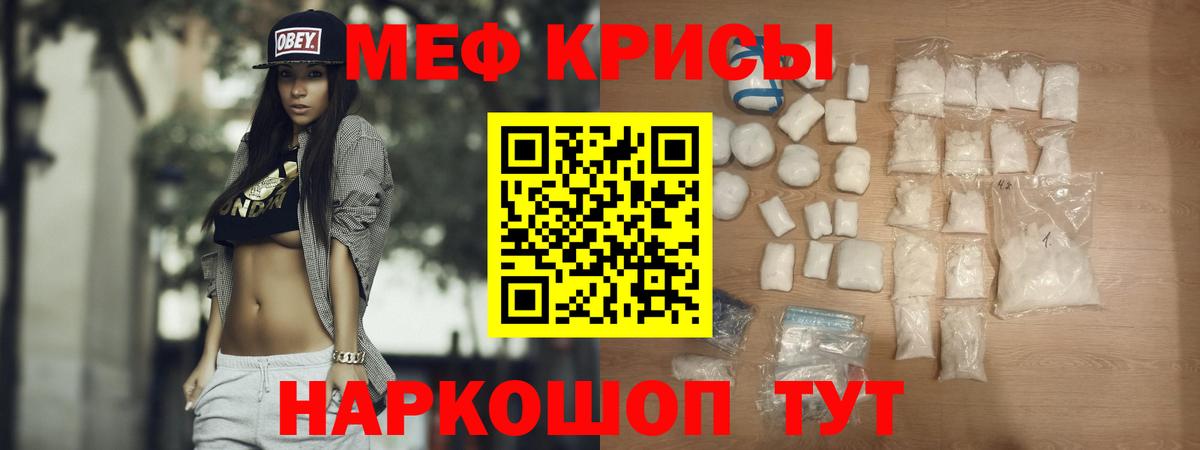 МЯУ-МЯУ  ссылка на мегу как зайти  Вход с VPN  Владимир  Мефедрон кристаллы  Меф мука 