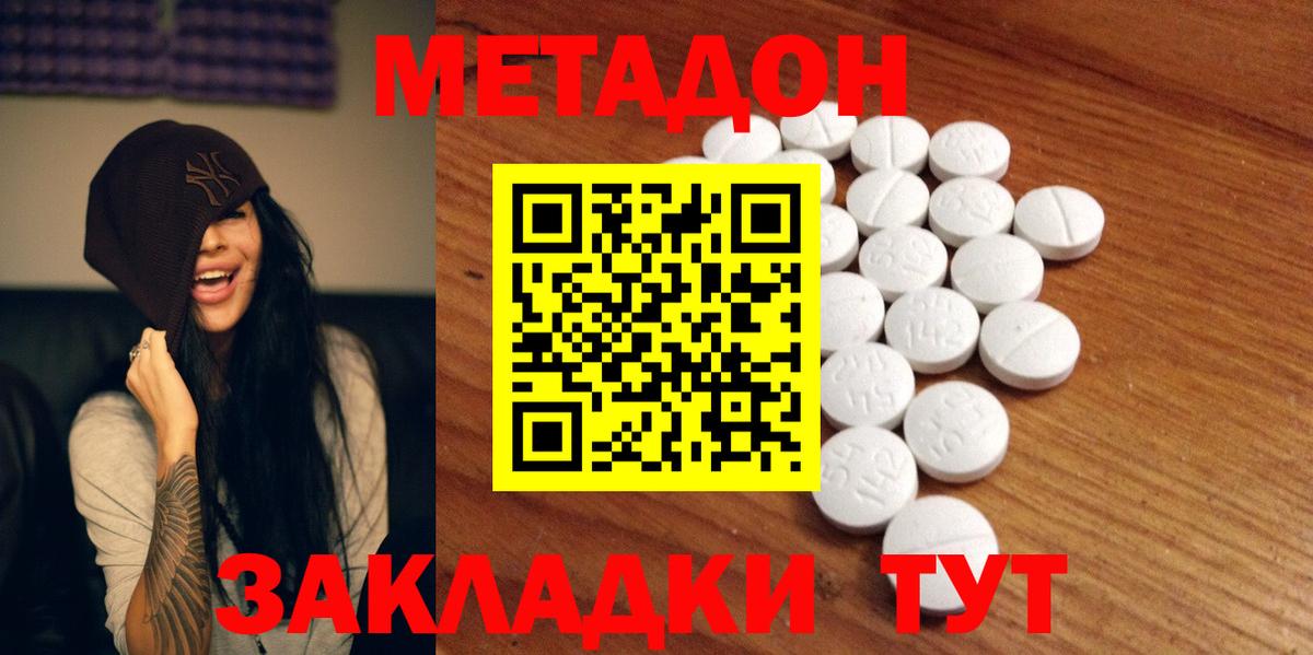 нарко площадка официальный сайт  Вход с VPN  МЕТАДОН methadone  Владимир  Метадон мёд 