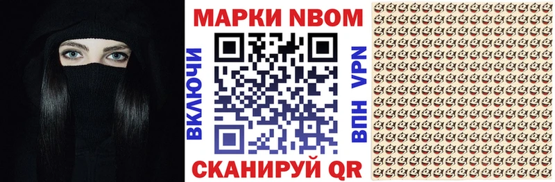 Марки N-bome 1,8мг  Владимир 