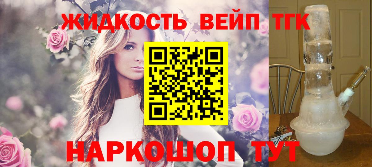 ТГК THC oil  Вход с VPN  Владимир 